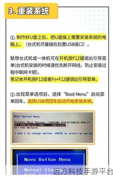 轻松搞定联想 YOGABook2 安装 Win10 系统