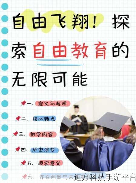 自由触摸：1. 自由触摸：探索无限可能的交互方式