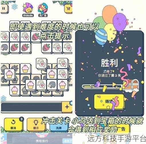 解锁新乐趣!连接消除小游戏,挑战不一样的三消世界