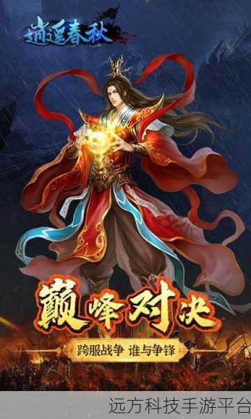 逍遥春秋震撼来袭,武侠MMO新纪元等你开启