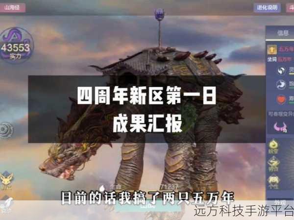 妄想山海内测开启,沉浸式魔幻对抗,剧情节奏引人入胜