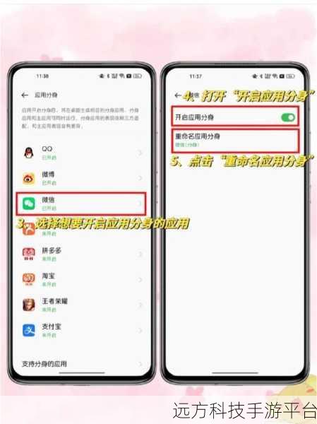一部手机能否容纳两个微信世界?