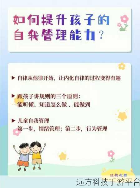 woaigao:1. 如何在职场中利用woaigao提升自我管理能力