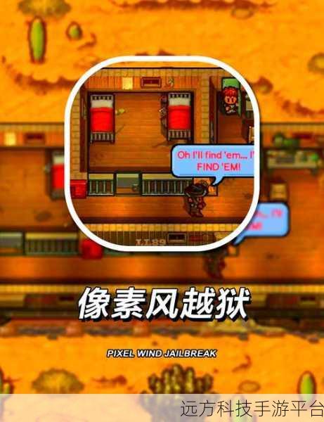 绝境救援,卡通像素下的妹子解救大冒险
