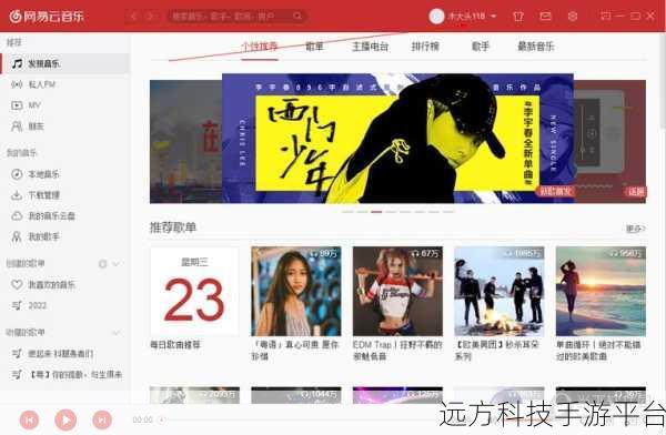 轻松掌握,电脑版网易云一键删全部下载音乐秘籍