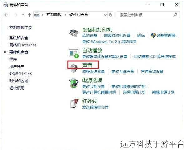 Win7 系统中掌控左右耳机音量的神奇秘籍