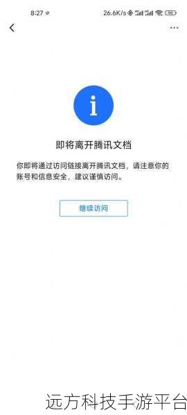 轻松掌握腾讯文档自动排序技巧,让工作更高效