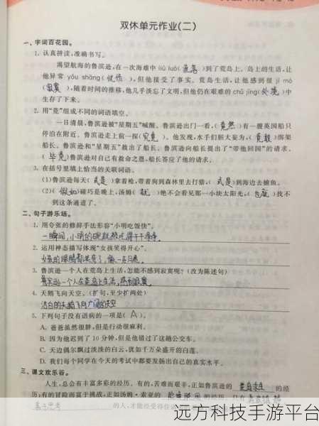 帮小明藏试卷,一场别开生面的休闲冒险闯关之旅