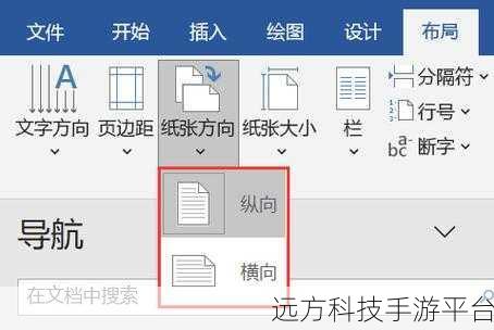 轻松搞定 Word 图表不跨页与移动难题