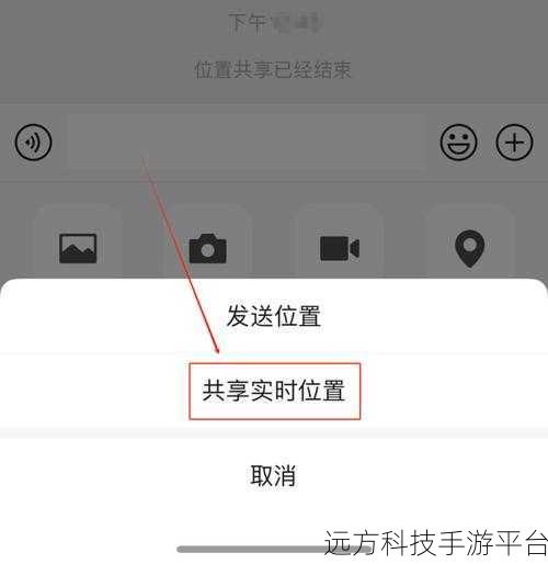 掌握微信位置共享改位秘籍,畅行虚拟世界