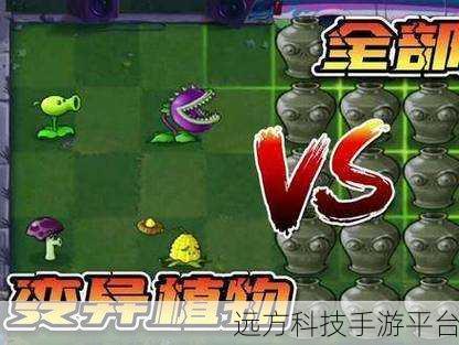 探秘植物大战僵尸无名版,策略塔防新纪元已开启