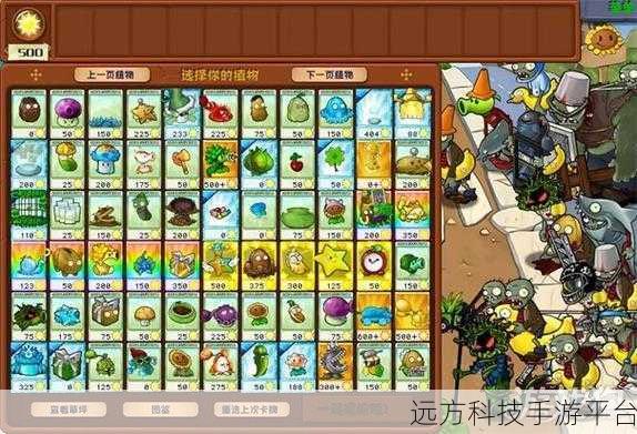 探秘植物大战僵尸无名版,策略塔防新纪元已开启