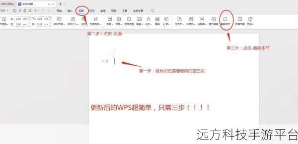掌握这几招,轻松揪出 WPS 文档中的英文