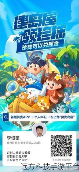 探索梦幻新海岛，趣味休闲小游戏等你来战！