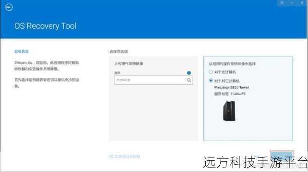 轻松搞定戴尔台式机 U 盘重装系统秘籍