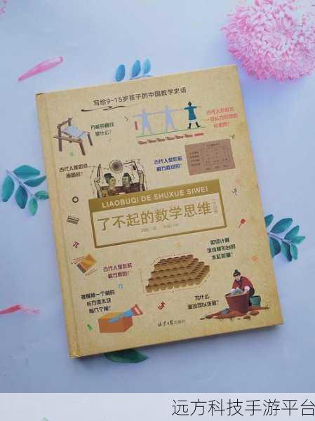 探索初中数学奇妙方法,开启智慧之门