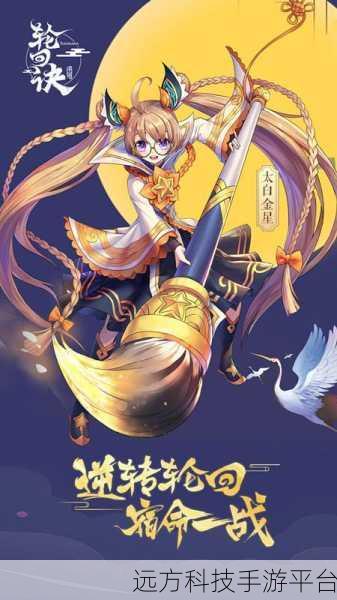 轮回诀手游，神话与二次元的梦幻交织，战斗新体验等你来探索