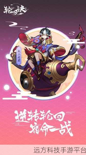 轮回诀手游,神话与二次元的梦幻交织,战斗新体验等你来探索