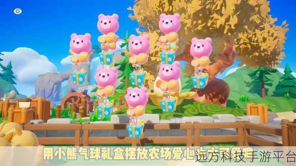 轻松小熊农场，打造你的梦幻田园之旅