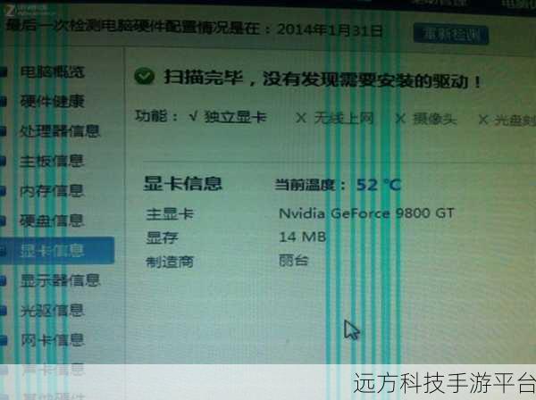 显卡高温花屏难题,轻松破解秘籍在此
