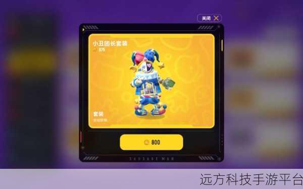 香肠派对国际服无限糖果版,解锁全新冒险之旅