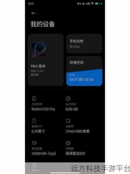 红米 K20 来电秀取消全攻略，轻松告别困扰