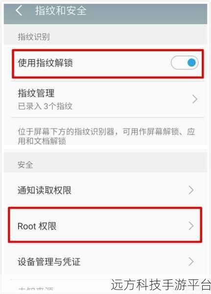 轻松掌握魅蓝 E2 一键 Root 秘籍,开启无限可能