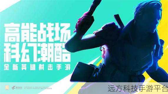 射击战队生存激战,解锁全新战场对抗竞技体验