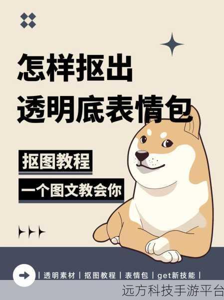 创意无限,亲手打造专属 QQ 表情包秘籍