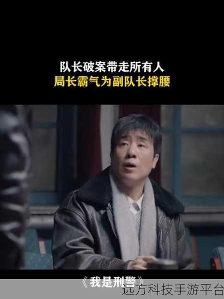 我是侦探家免费完整版来袭,侦探题材解谜盛宴不容错过!