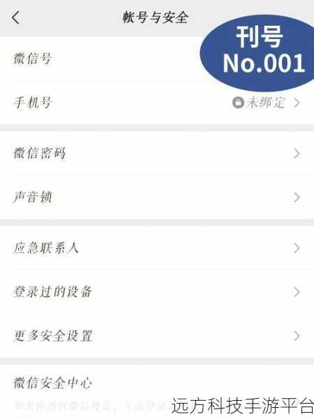 摆脱束缚！哔哩哔哩手机号申诉解绑全攻略