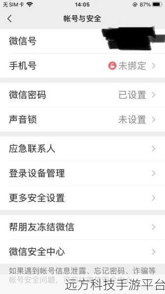 摆脱束缚!哔哩哔哩手机号申诉解绑全攻略