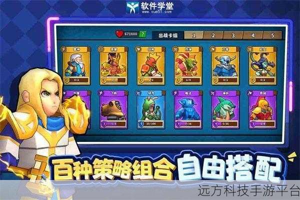 帝国守卫战风靡全网，Q版策略塔防新体验等你来探索！