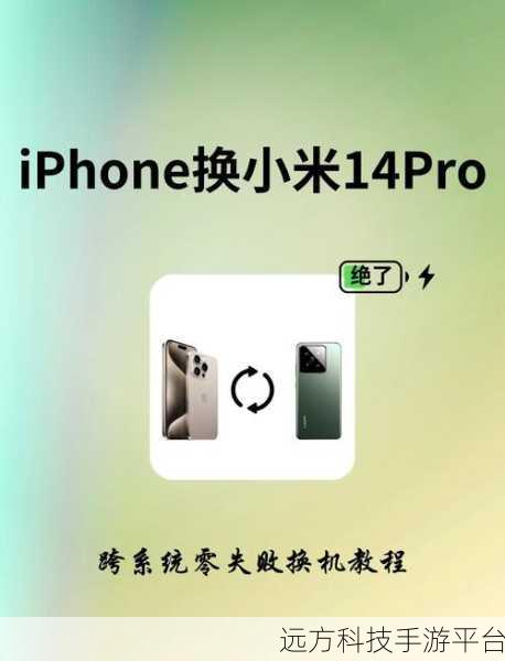 小米手机快连消失之谜,究竟如何破解?