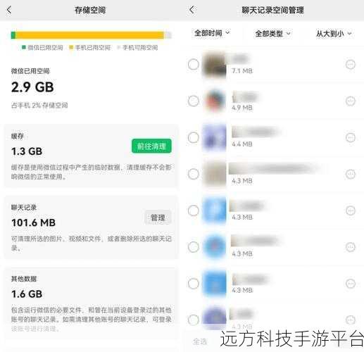 探索微信状态设置永久的神秘秘籍