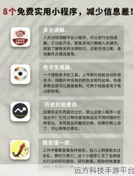 探索微信小程序中元素拖拽的奇妙世界