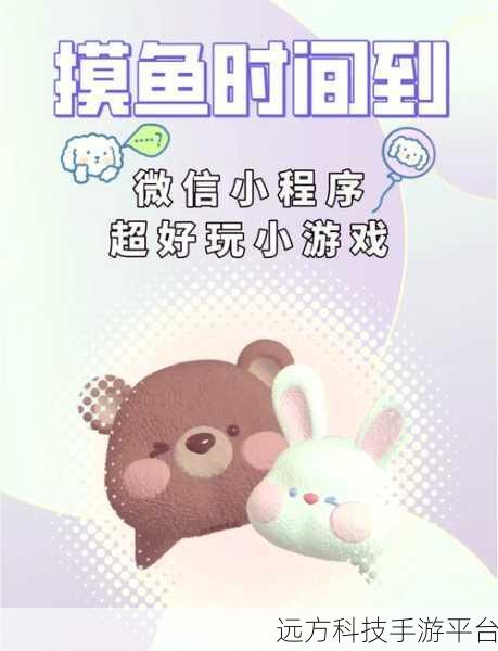 探索微信小程序中元素拖拽的奇妙世界