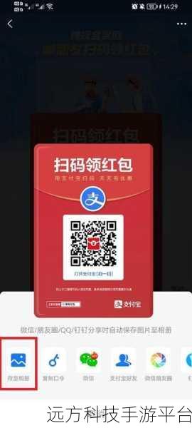 支付宝扫码领红包二维码,你找对地方了吗?