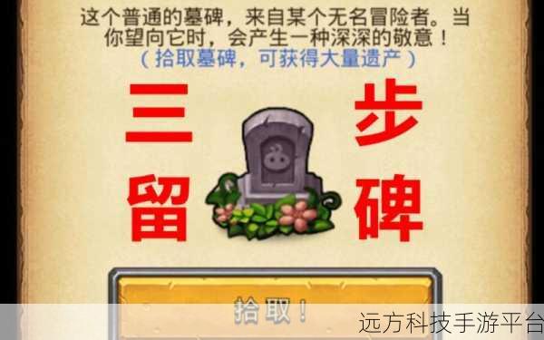 探索迷宫奥秘，体验墓碑下的趣味冒险——献给迷宫的墓碑手游深度解析