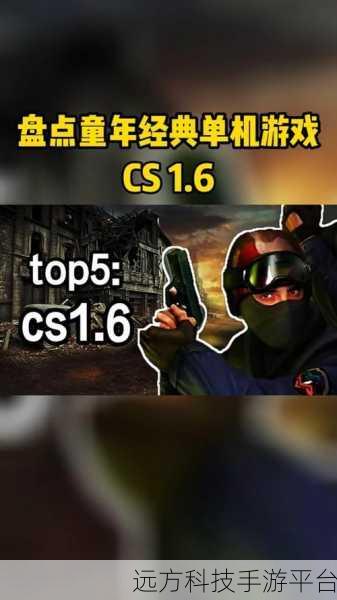 特工精英小队，重温经典射击闯关，挑战你的操作极限