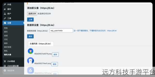 探索博客世界,必备的 WordPress 插件秘籍