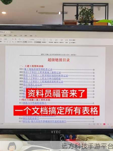 轻松搞定文档表格横向设置，效率提升秘籍