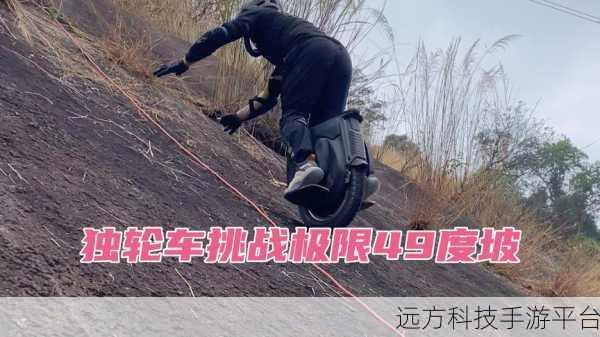 独轮车传奇，魔性闯关，挑战你的平衡极限！