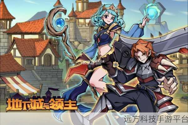 地下城与领主，开启你的奇幻冒险之旅，官网版下载现已开放！