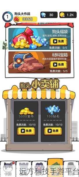 狗头大作战内置菜单曝光,策略休闲新体验等你来战!
