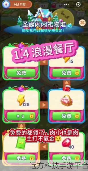 抖音表白游戏安卓版,创意表白新风尚