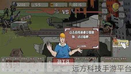 建筑工大战僵尸,战术塔防新纪元,僵尸题材燃爆指尖