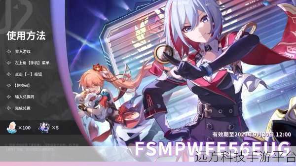 崩坏星穹铁道1.4版本震撼来袭，全新游戏体验等你探索