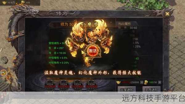 狂龙怒斩震撼来袭,传奇手游新纪元开启