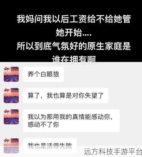 中国式家长火爆来袭，体验经营家庭的乐趣与挑战
